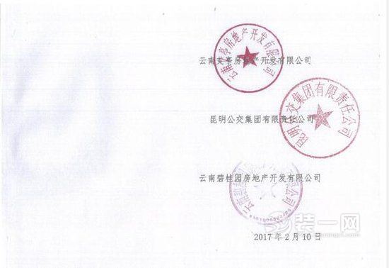 昆明下马村城改未复工 碧桂园接手下月复工或