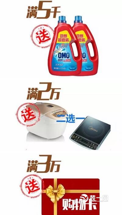 哈尔滨居然之家装修活动 哈尔滨居然之家装修活动