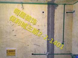 保利城三期工地