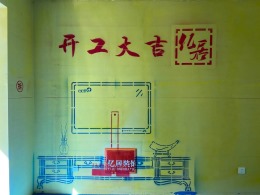 鲁商松江新城