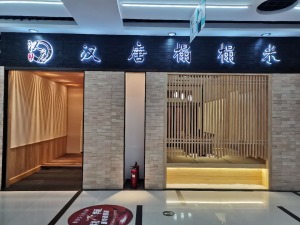 公司介绍