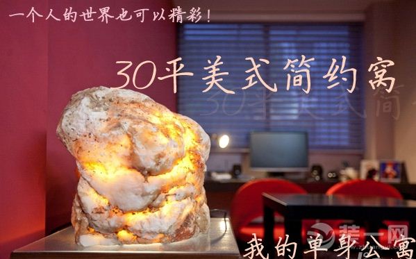美式简约风格装修